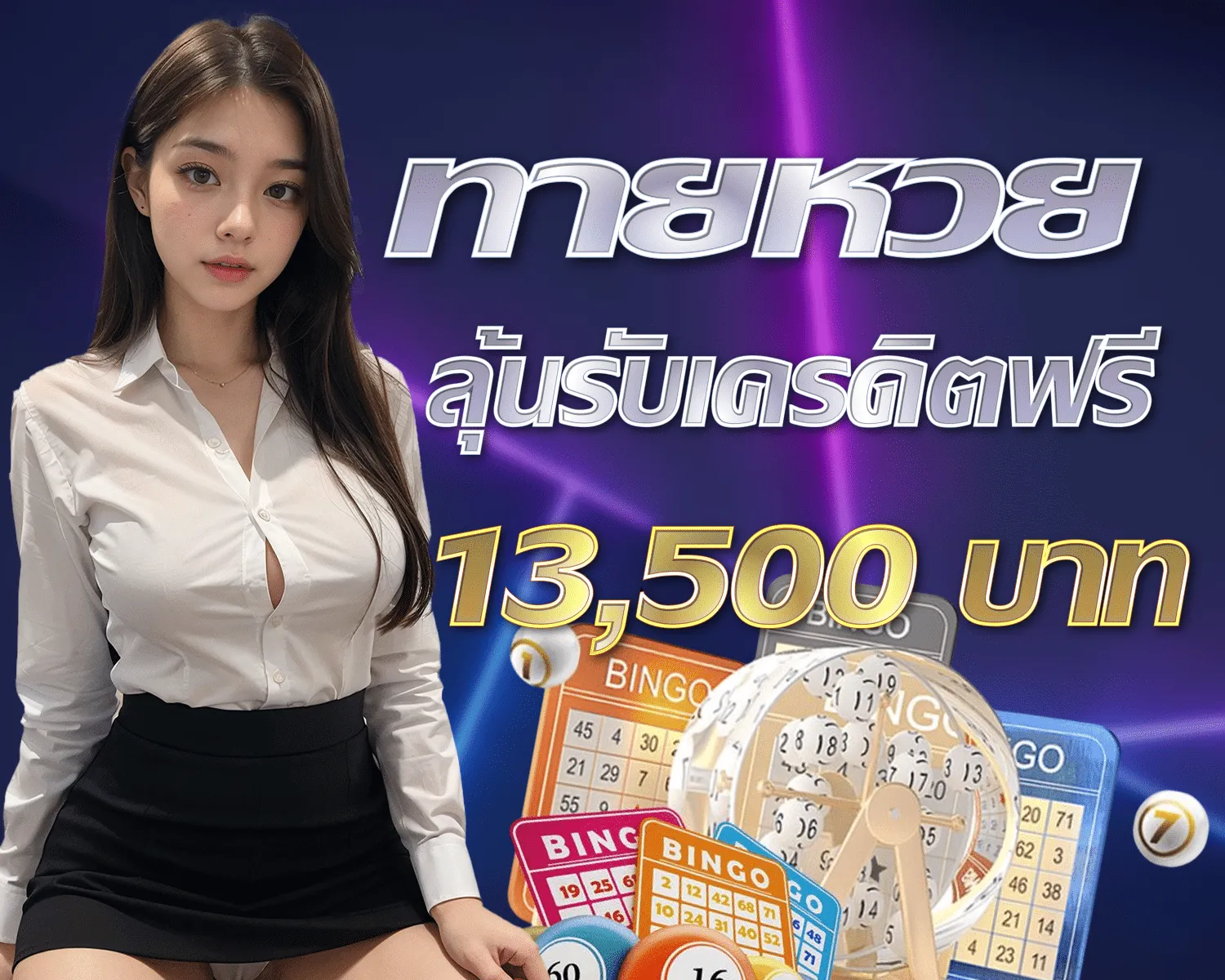 skyline999 เครดิตฟรี